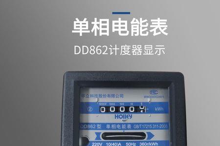 单相电能表怎么查余额