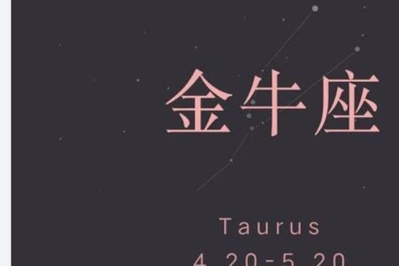 金牛女为什么性格捉摸不透