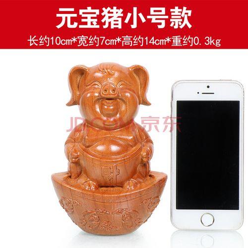 元宝猪是真的还是假的