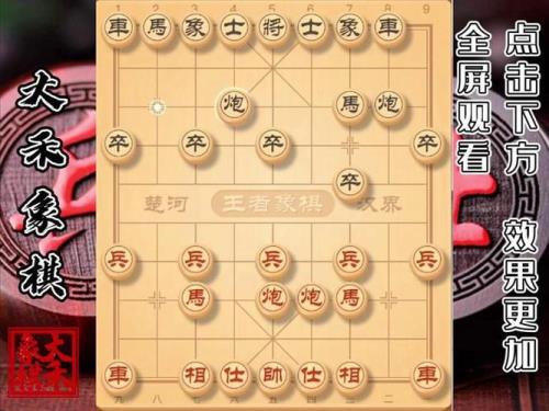 象棋士可以左右走吗
