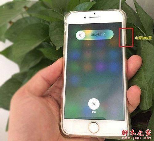 苹果平板开机键不管用能关机