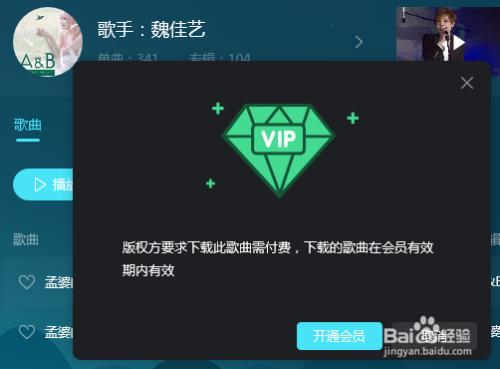 为啥电脑上下载歌曲都要收费啊