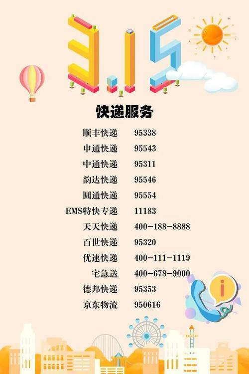 韵达95546怎么转人工