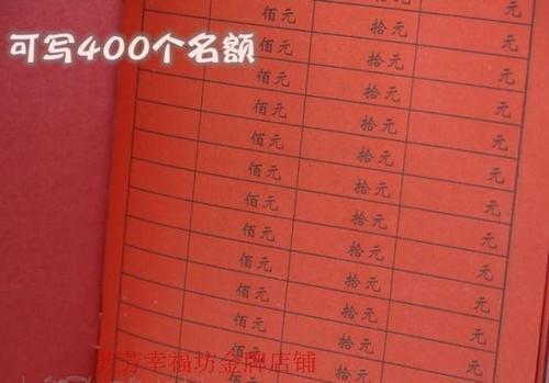 彩礼记账app