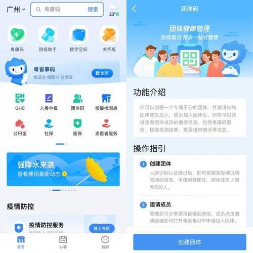 粤省事的码有几种颜色