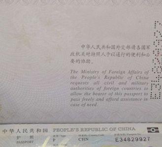 什么民族办护照难