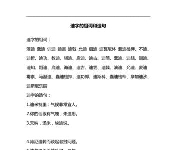 祝字怎么组词再造句