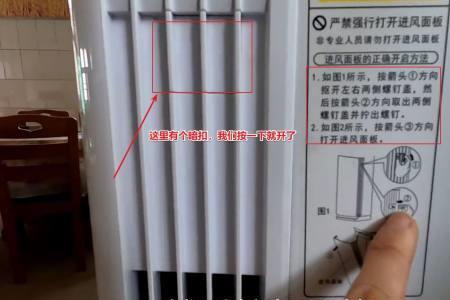 海尔空调柱怎么拆过滤网