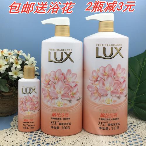 力士沐浴乳是洗浴的还是