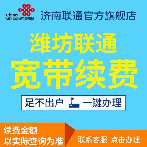 联通宽带交了费还是没网络