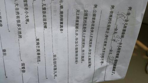 住视怎么造句