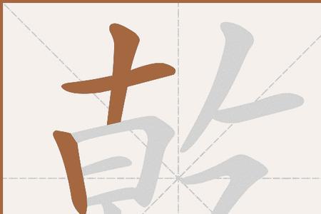 乾坤感动的读音