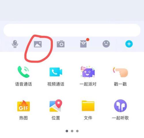新版blued不能发闪照怎么办