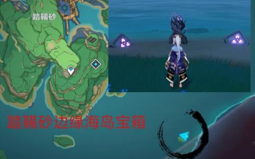 原神稻妻踏砂怎么过海
