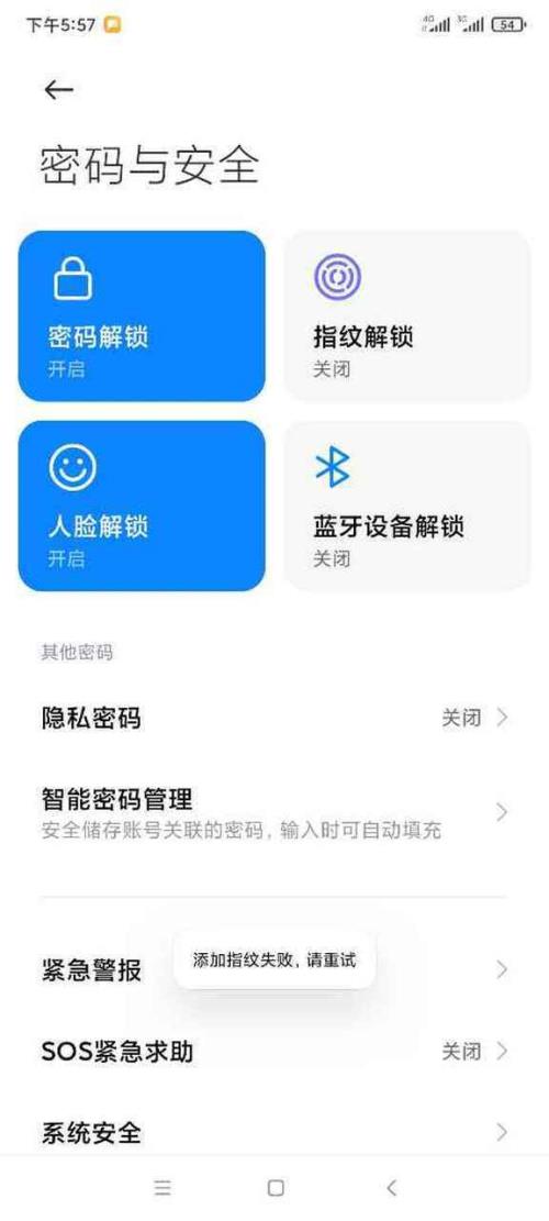 红米k30pro刷机出现error怎么解决