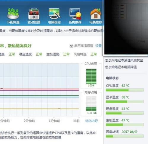 鲁大师测CPU温度准确吗