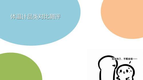 掌护红外额温枪a66怎么是92度