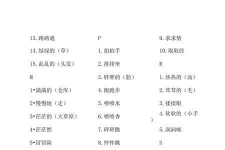 什么什么味aab