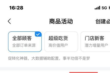 外卖如何设置第一份0元2份起售