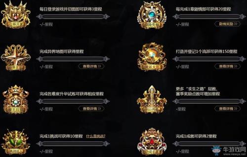 s4赛季奖励什么时候发