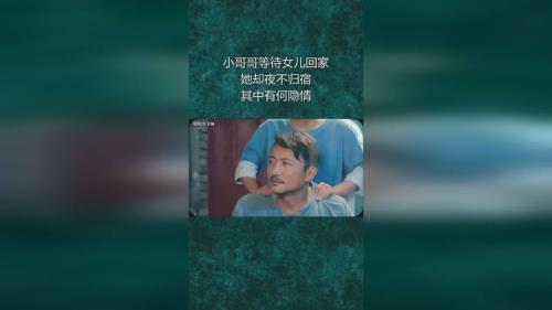 夜不归宿的意思是什么