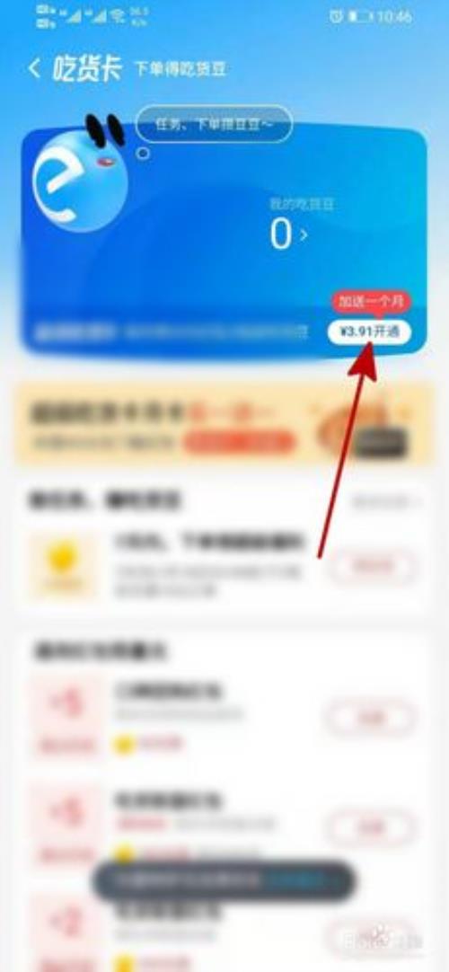 饿了么月卡有什么用