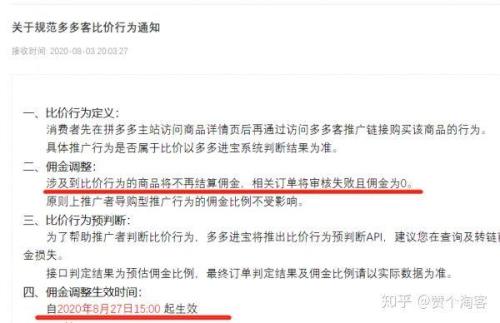 拼多多单价是什么意思