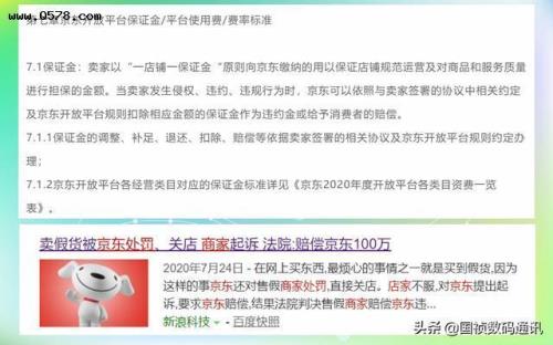 京东7天无理由退货规则