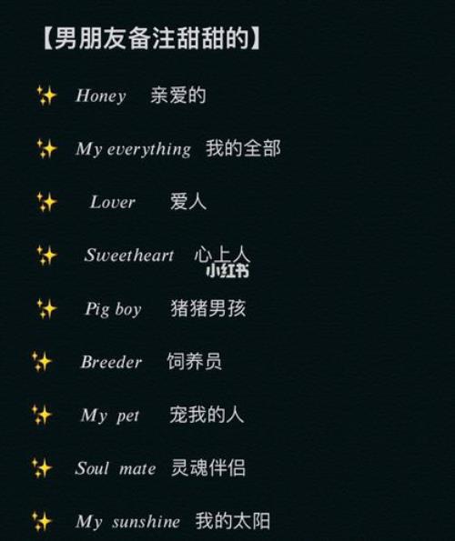 男朋友姓姜的好听的备注
