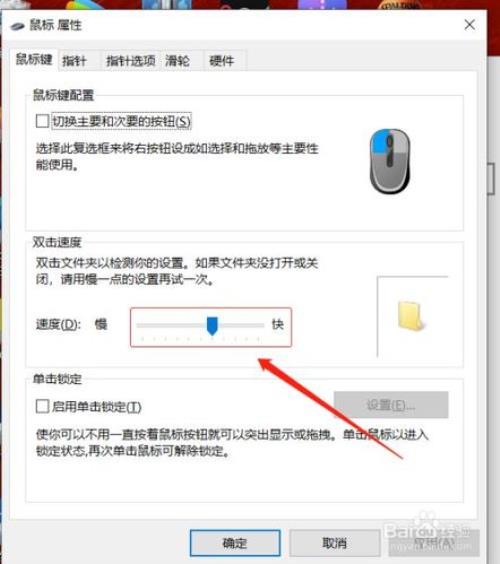 8代i5鼠标回报率调多少