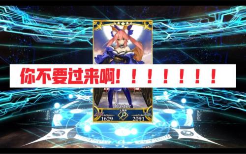 fgo的c呆什么时候出