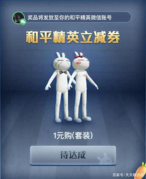 和平精英点券怎么赠送好友
