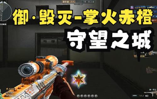 cf掌火怎么看别人的战绩