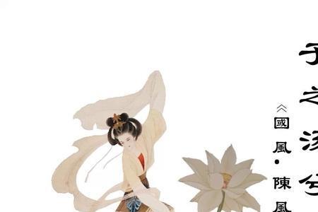 诗经幽风指何国