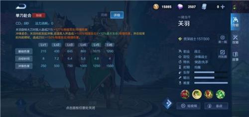 王者英雄初始移速排行