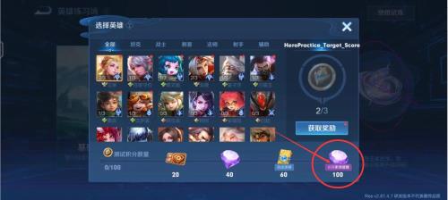 王者荣耀29赛季正式服怎么领点券