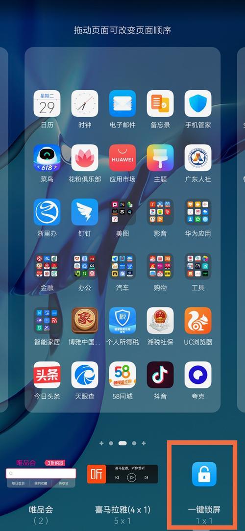 华为nova9锁屏怎么截屏