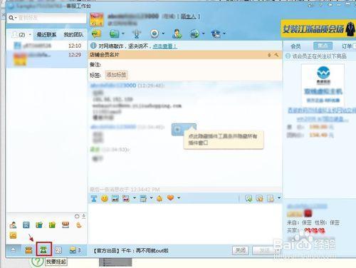 旺旺号和淘宝号一样吗