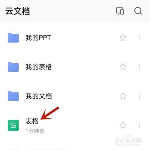wps在线编辑怎么突然少了好多