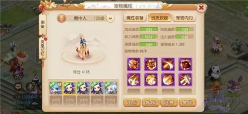 梦幻西游手游11段宝石升13段