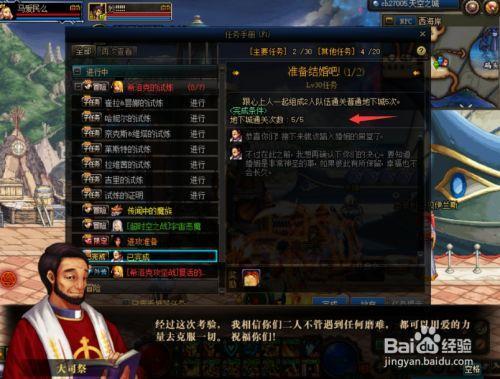 地下城结婚心意怎么获得