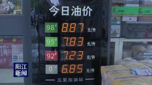 三门峡油价92汽油