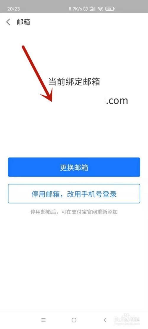 一个邮箱可以注册几个支付宝