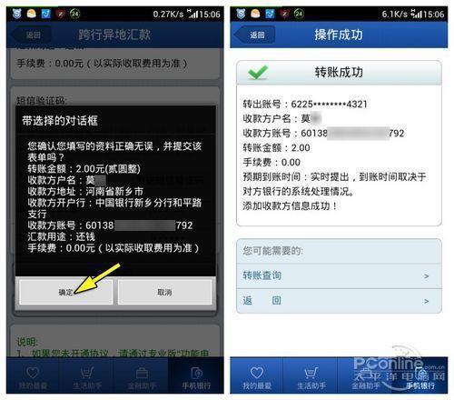 可以人工跨行转账吗