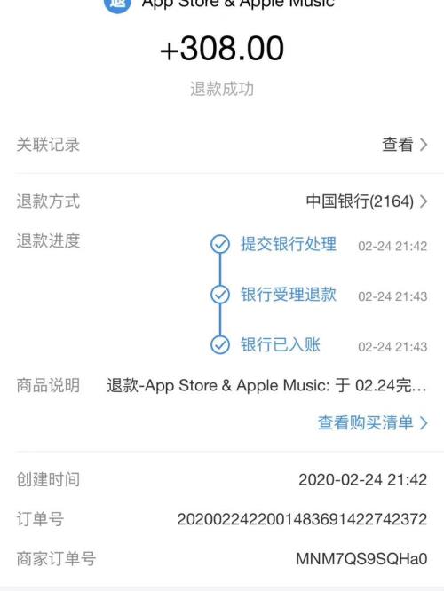 苹果app不小心买错不给退款