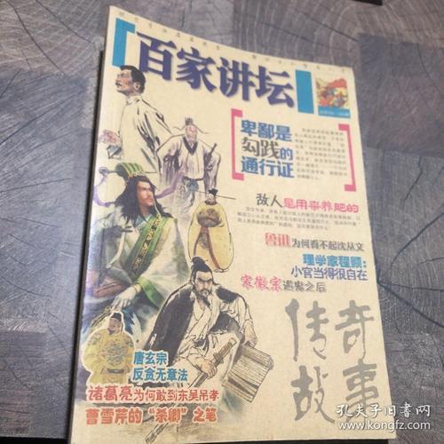 最早的百家讲坛从哪里看
