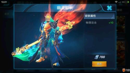 幽灵船长优化什么时候上线