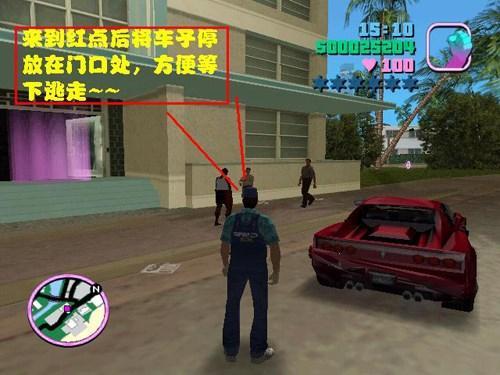 罪恶都市怎么触发最终任务