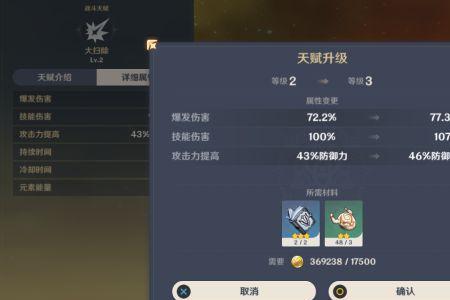 原神怎么知道人物是几命的