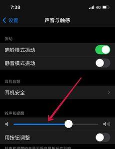 苹果声音凸显什么意思